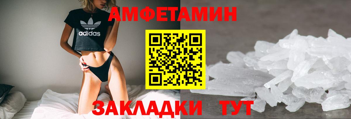 Амфетамин Premium Пенза