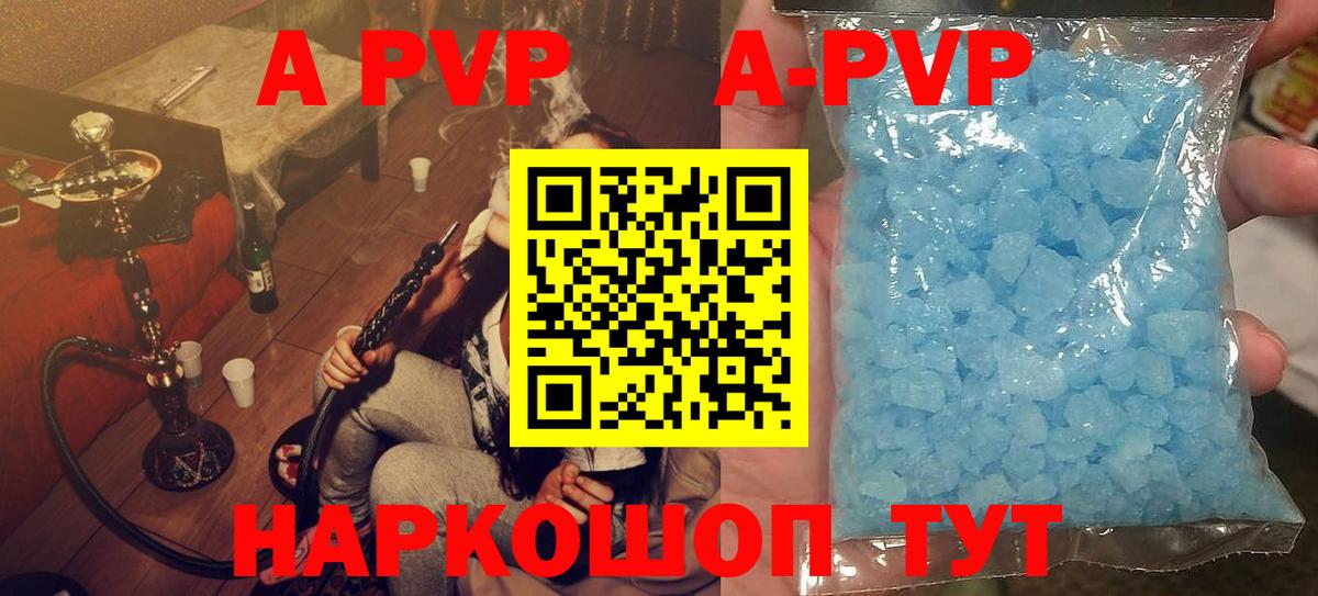 Пенза  А ПВП VHQ  А ПВП Соль  Альфа ПВП Соль  купить наркотики сайты  Вход с VPN 