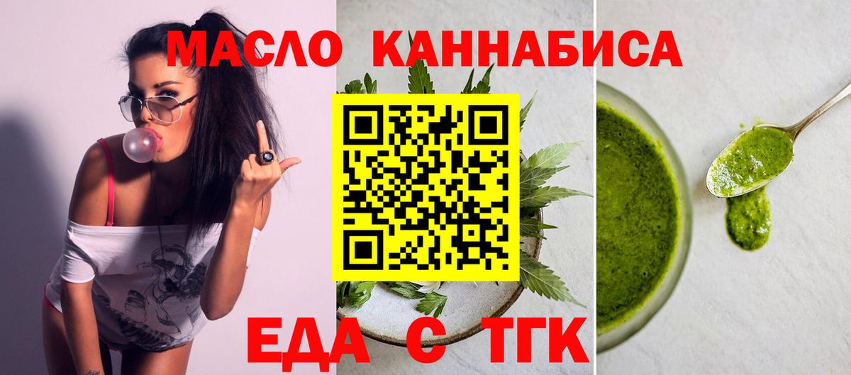 Пенза  Cannafood конопля  Вход с VPN 