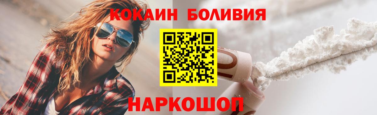 КОКАИН Перу Пенза