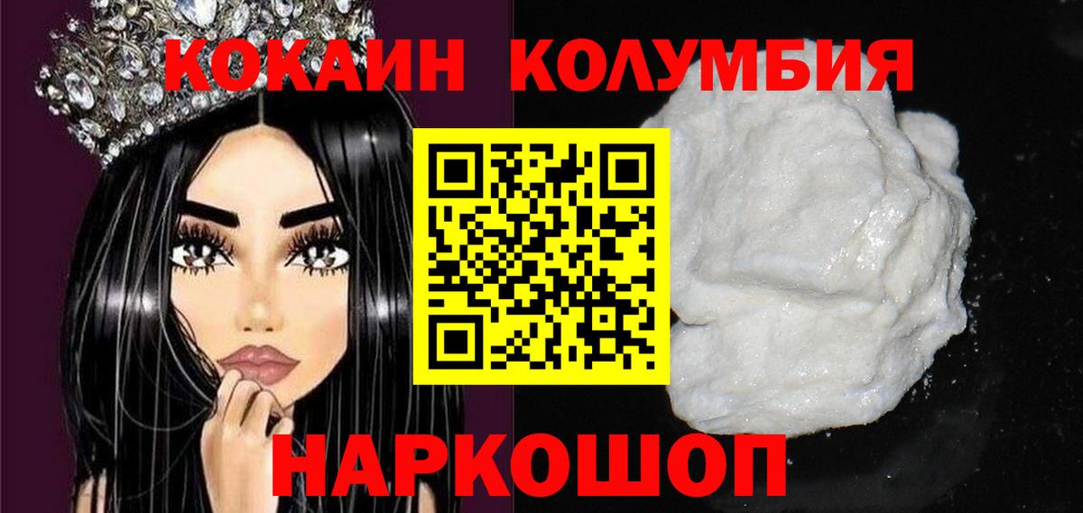 КОКАИН VHQ  Вход с VPN  COCAIN 99%  Пенза 