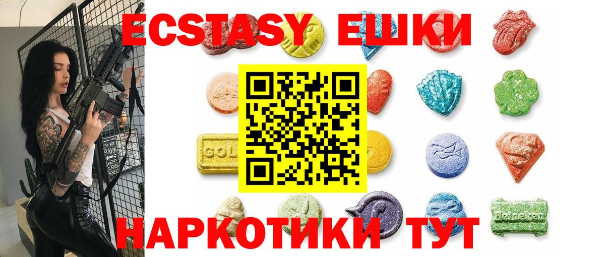 Ecstasy 300 mg  Вход с VPN  Пенза  Экстази DUBAI 