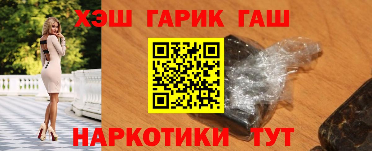 ГАШ гашик  ГАШ гарик  Гашиш  Пенза  Вход с VPN 