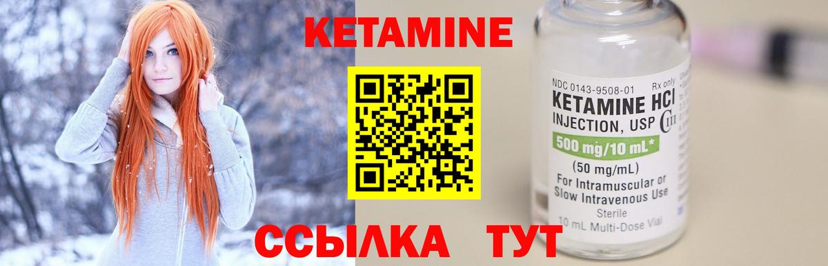 Пенза  Кетамин VHQ  Вход с VPN 