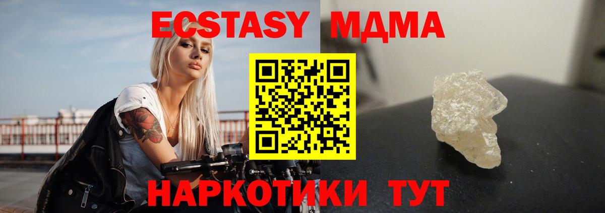 МДМА VHQ  Вход с VPN  Пенза  MDMA  МДМА молли 