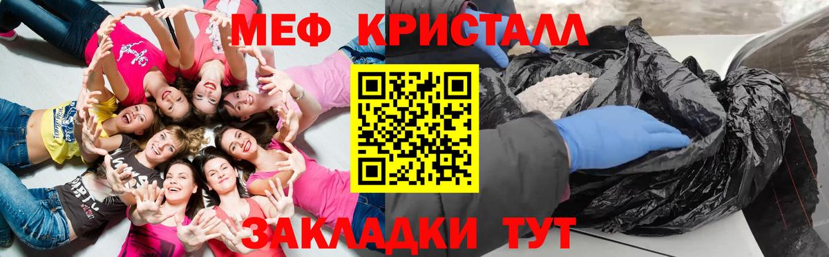Пенза  Меф  МЕФ мяу мяу  Вход с VPN  Мефедрон мука 
