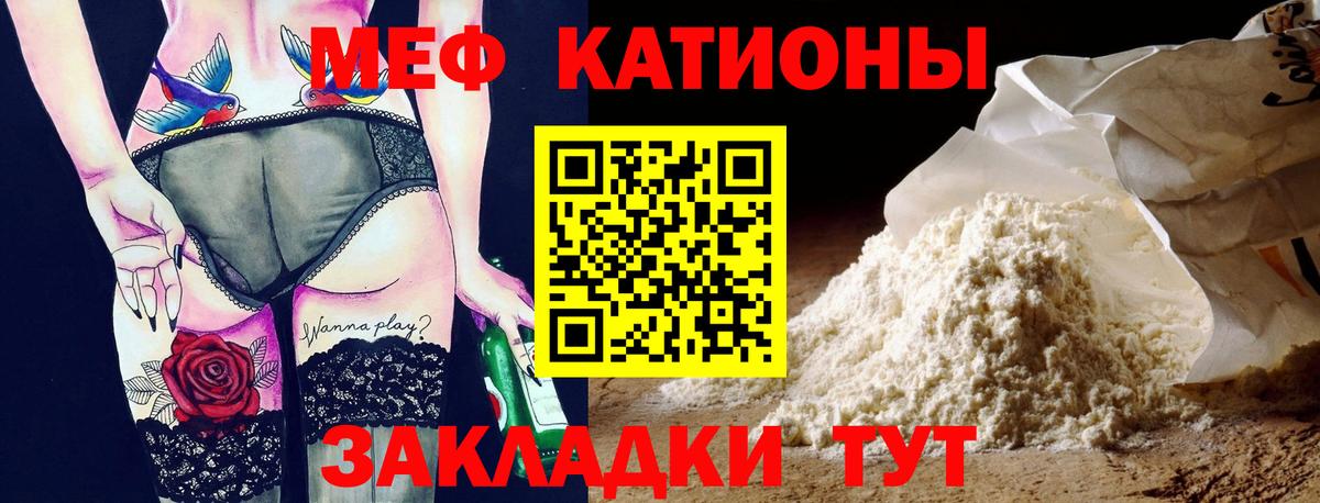 Мефедрон  Пенза