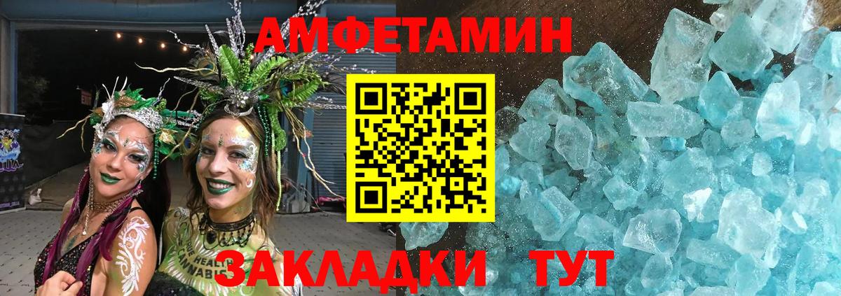 Метамфетамин мет Пенза