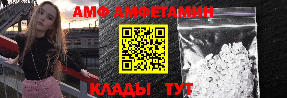 Первитин кристалл  Вход с VPN  Первитин кристалл  Пенза 